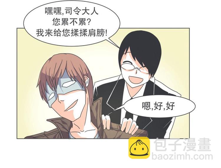 第44话 除掉BS的计划-第44话
