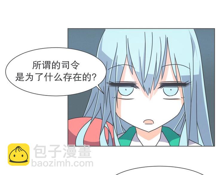 第44话 除掉BS的计划-第44话