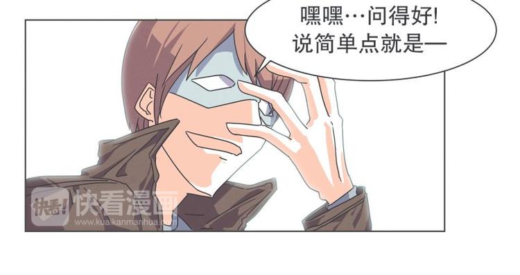 第44话 除掉BS的计划-第44话