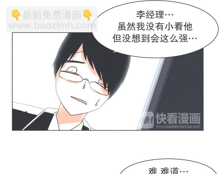 第48话 经理(临时)(1/2)-第48话