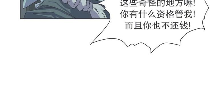 第50话 两周不洗澡-第50话
