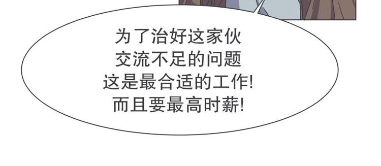 第50话 两周不洗澡-第50话