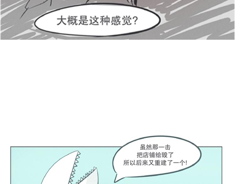 第6话 爱总是来得这么突然？！(1/2)-第6话