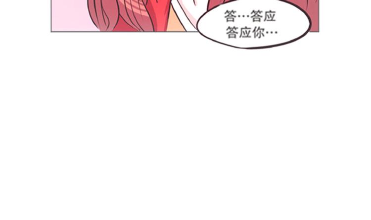 第6话 爱总是来得这么突然？！(1/2)-第6话
