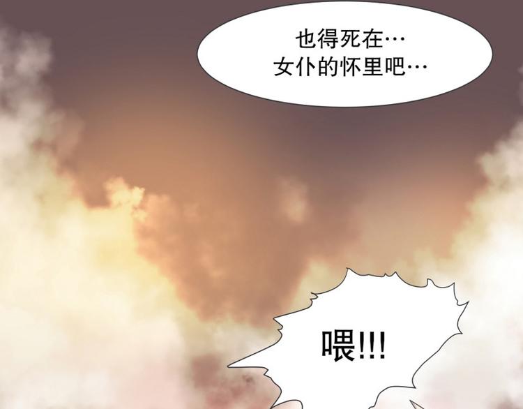 第52话 想死在女仆怀里(1/2)-第52话