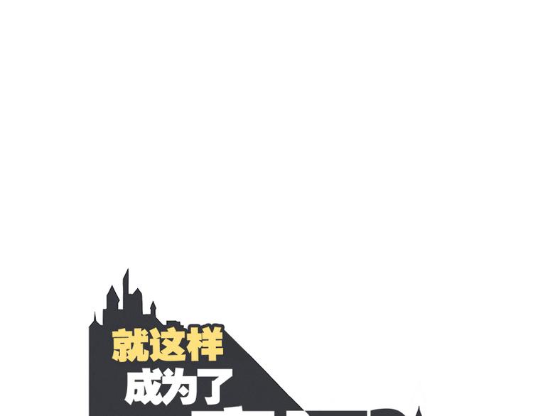 第54话 就是强盗啊(1/2)-第54话