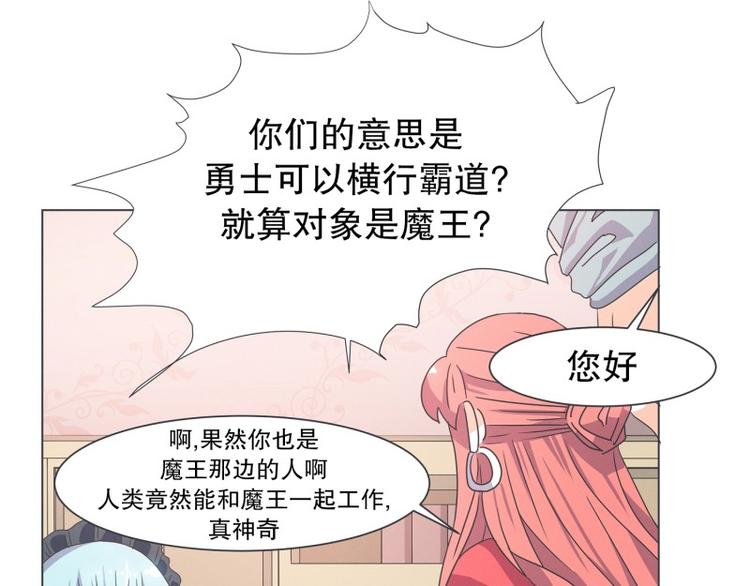 第54话 就是强盗啊(1/2)-第54话