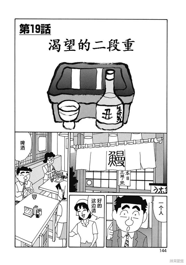 🍴酒之仄径 第956话 第1页
