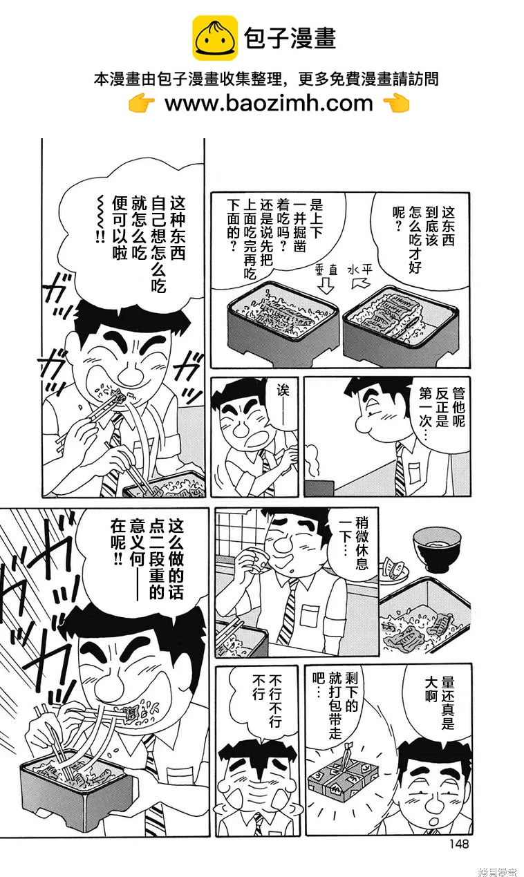 🍴酒之仄径 第956话 第5页