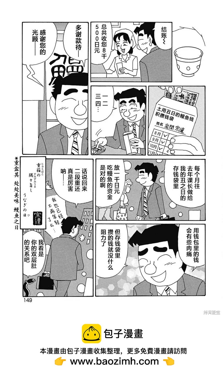 🍴酒之仄径 第956话 第6页