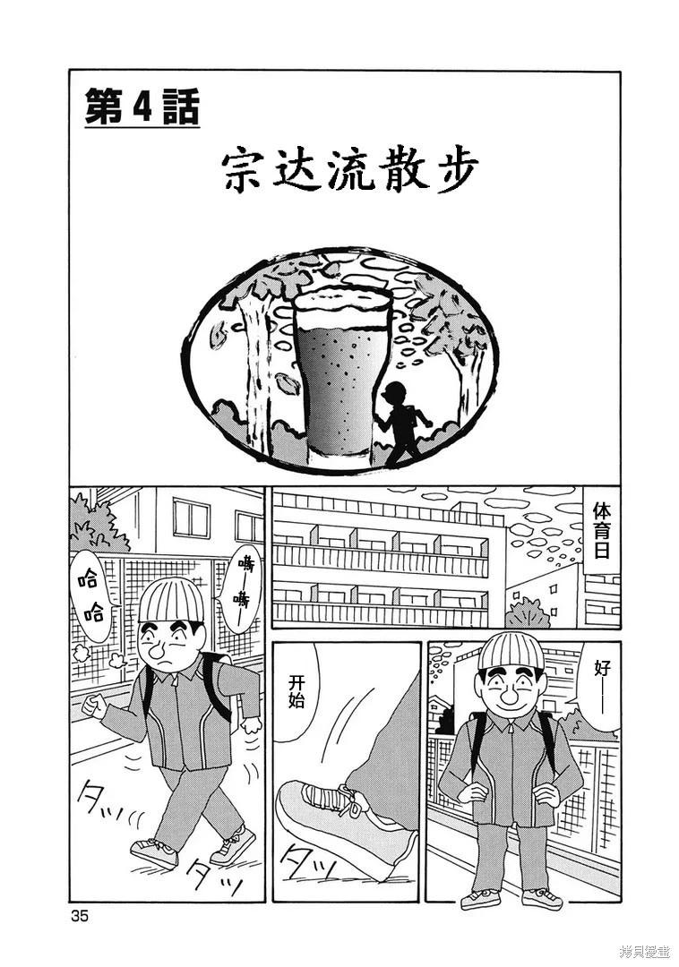 🍴酒之仄径 第968话 第1页