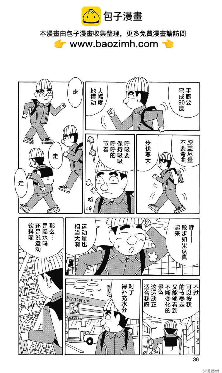 🍴酒之仄径 第968话 第2页