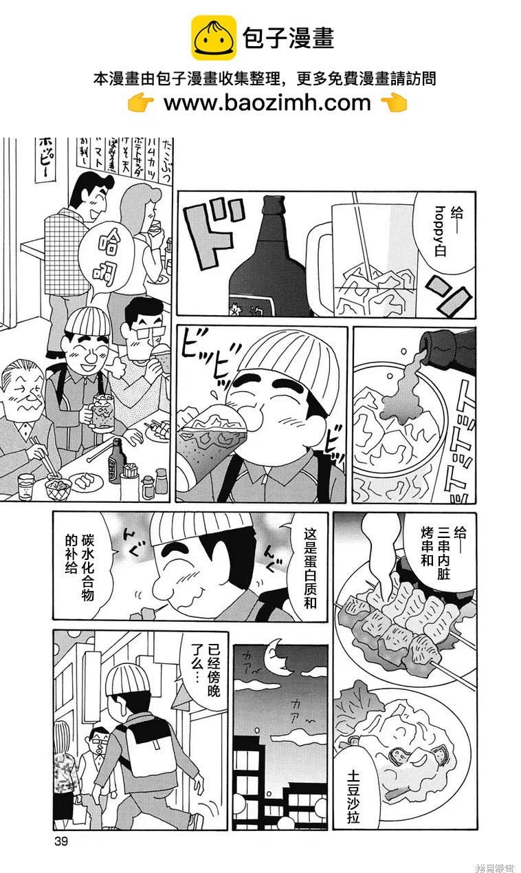 🍴酒之仄径 第968话 第5页