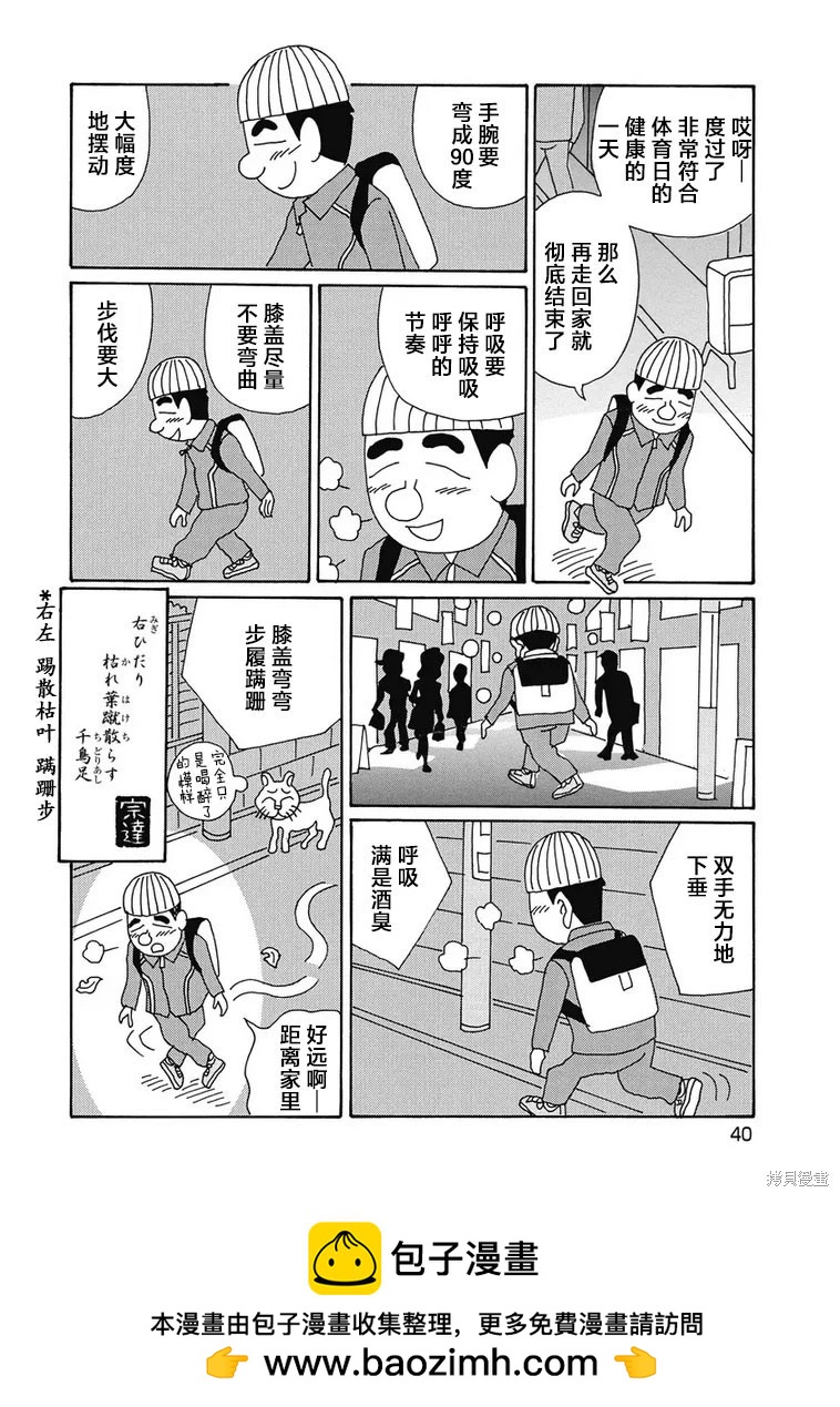 🍴酒之仄径 第968话 第6页