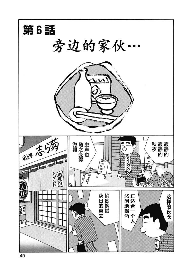 🍴酒之仄径 970话 第1页