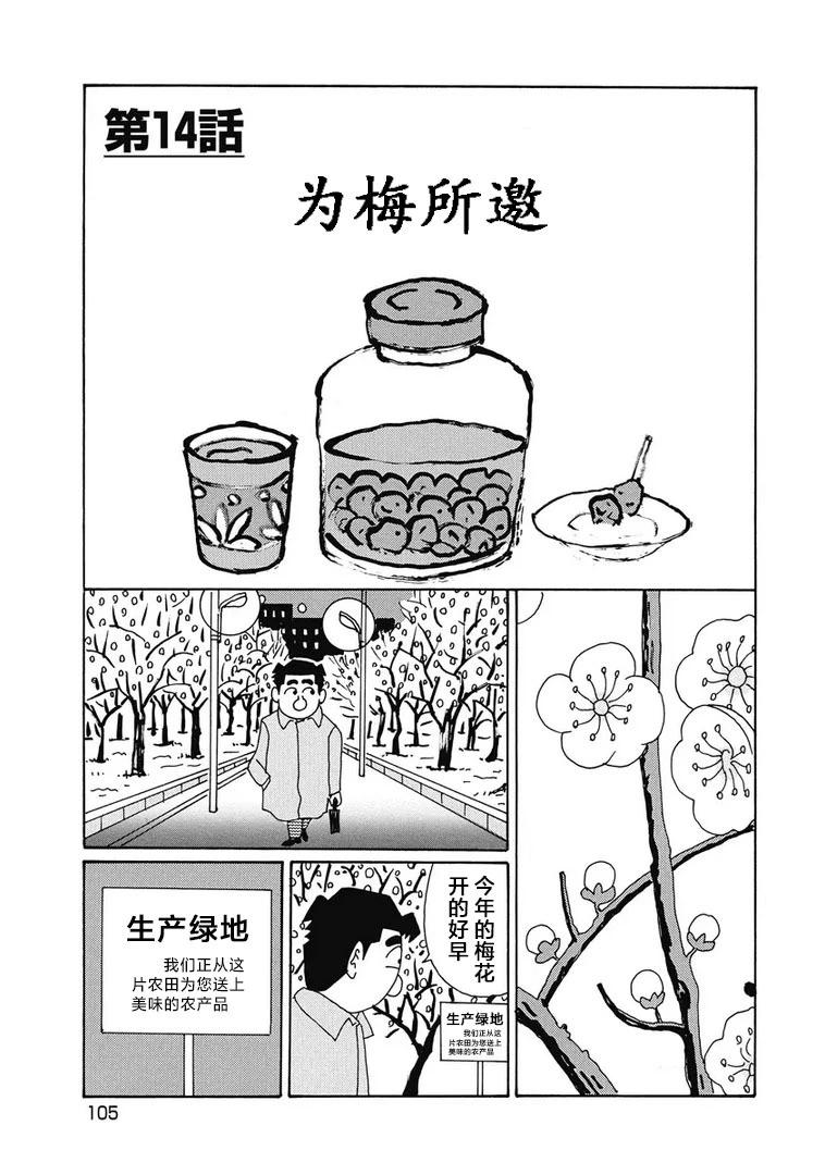 🍴酒之仄径 978话 第1页