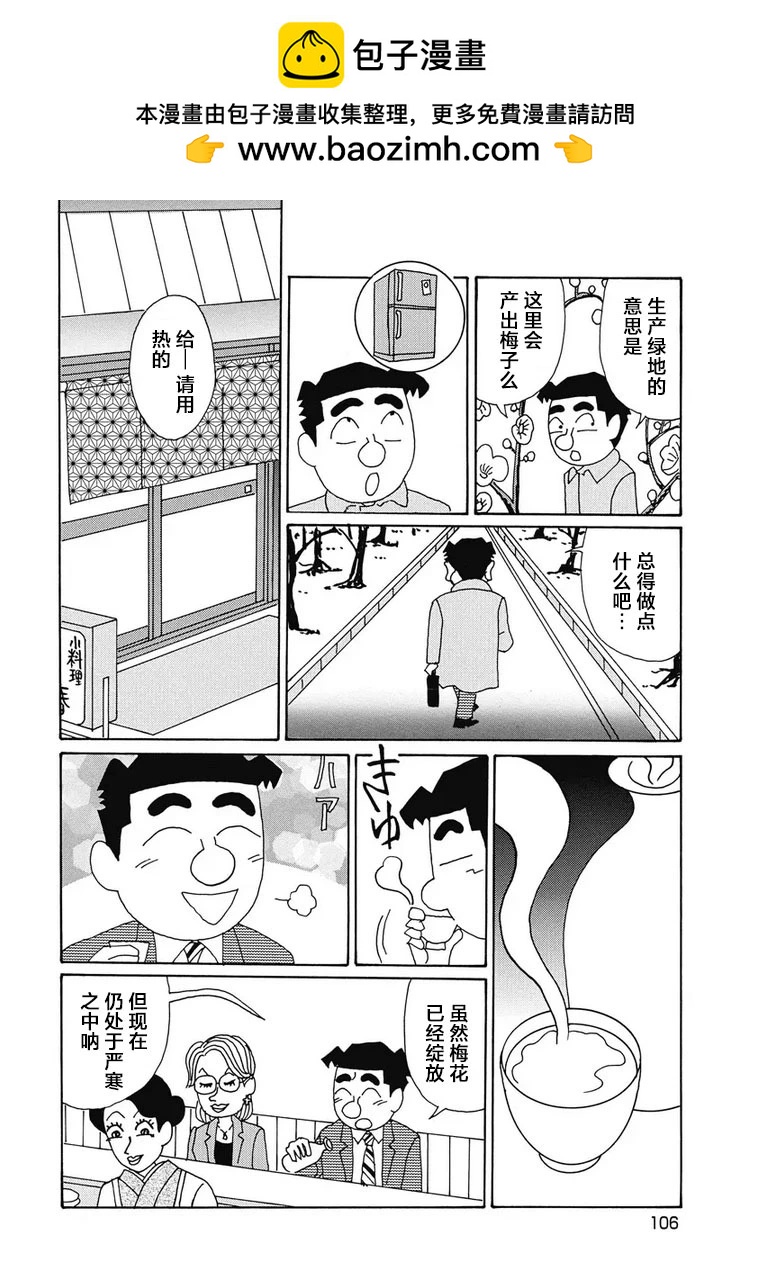 🍴酒之仄径 978话 第2页