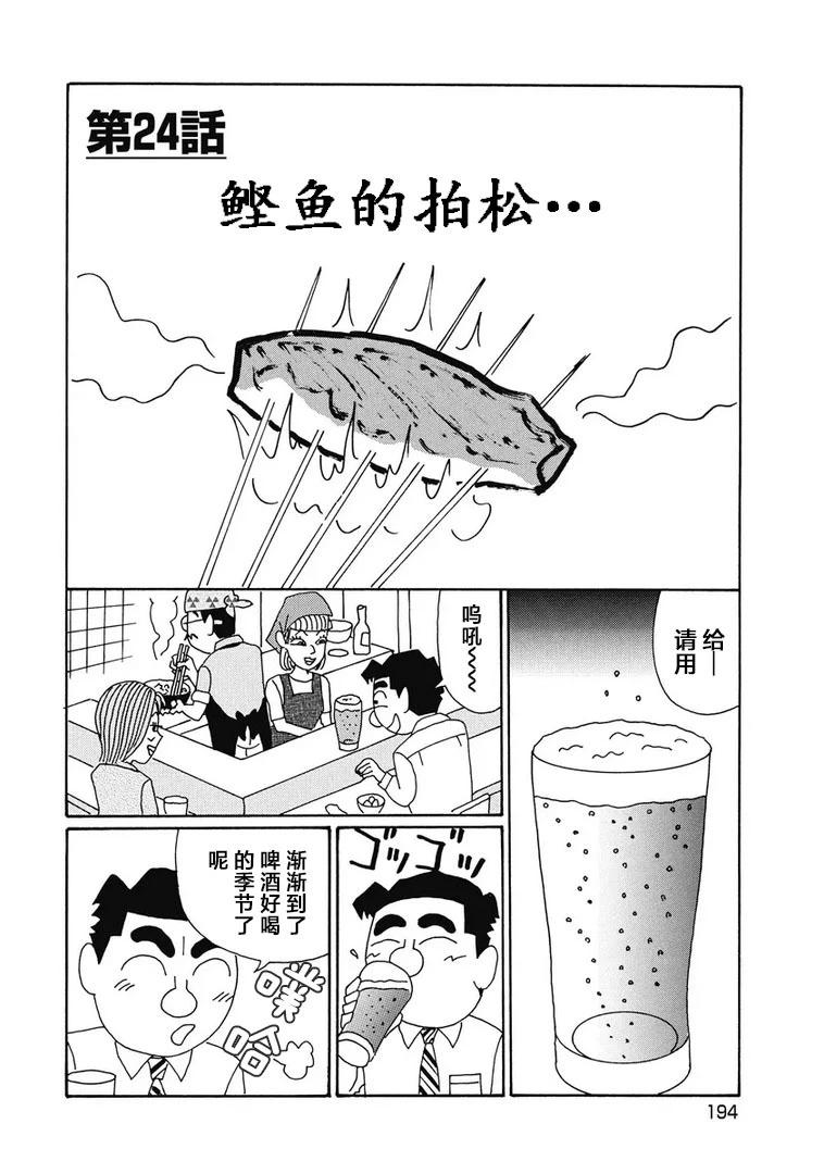 🍴酒之仄径 988话 第1页