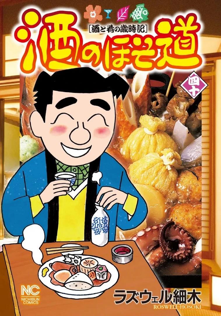 🍴酒之仄径 990话 第1页