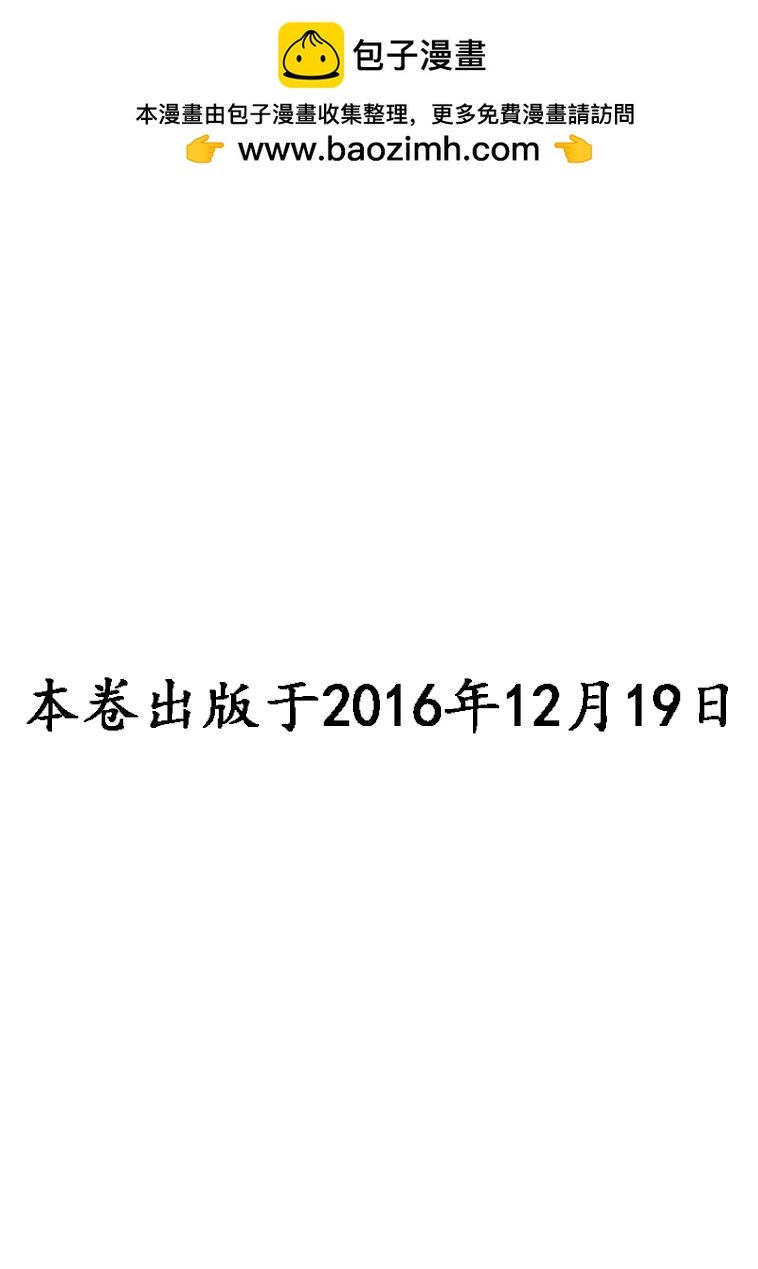 🍴酒之仄径 990话 第2页