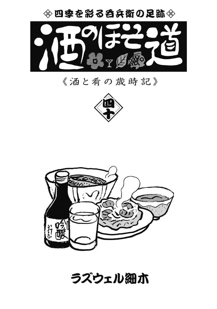 🍴酒之仄径 990话 第7页