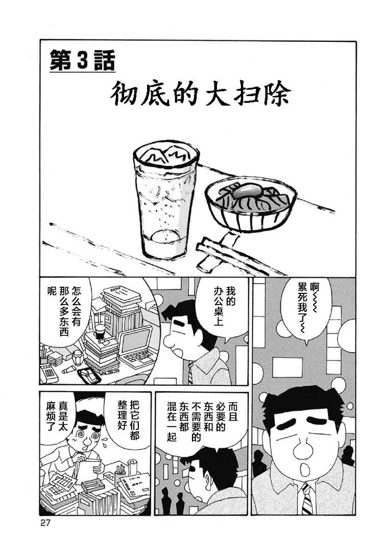 🍴酒之仄径 992话 第1页