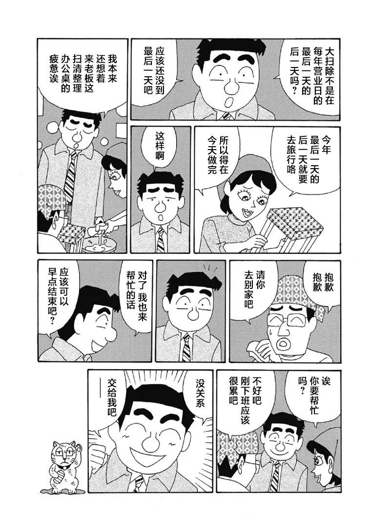 🍴酒之仄径 992话 第3页