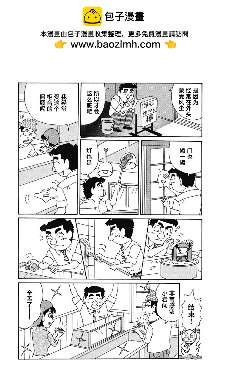 🍴酒之仄径 992话 第4页