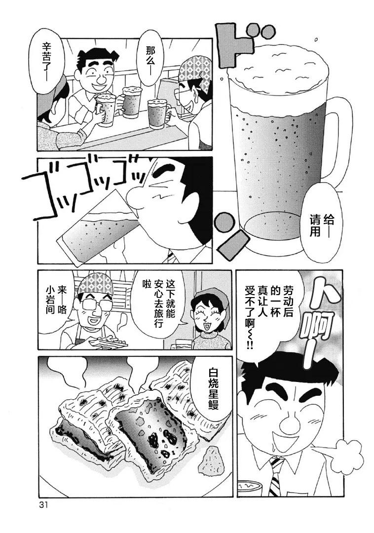 🍴酒之仄径 992话 第5页