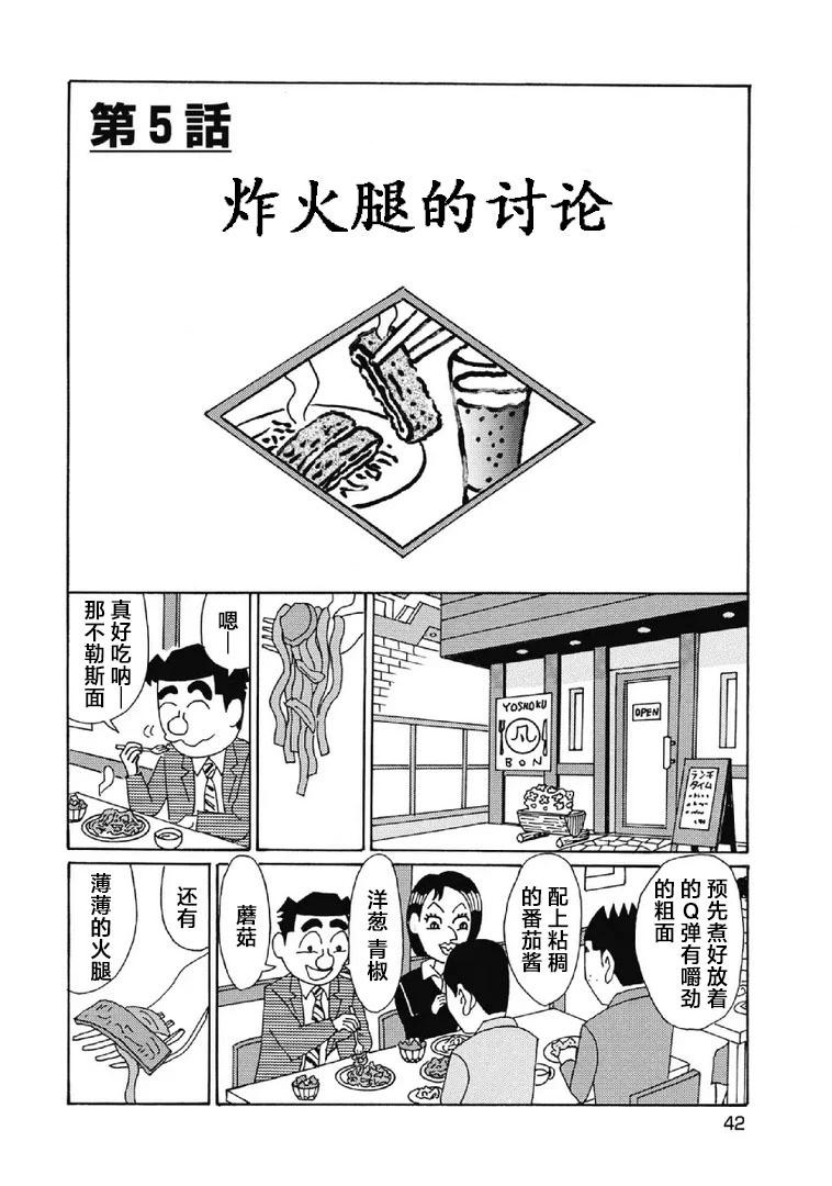 🍴酒之仄径 994话 第1页
