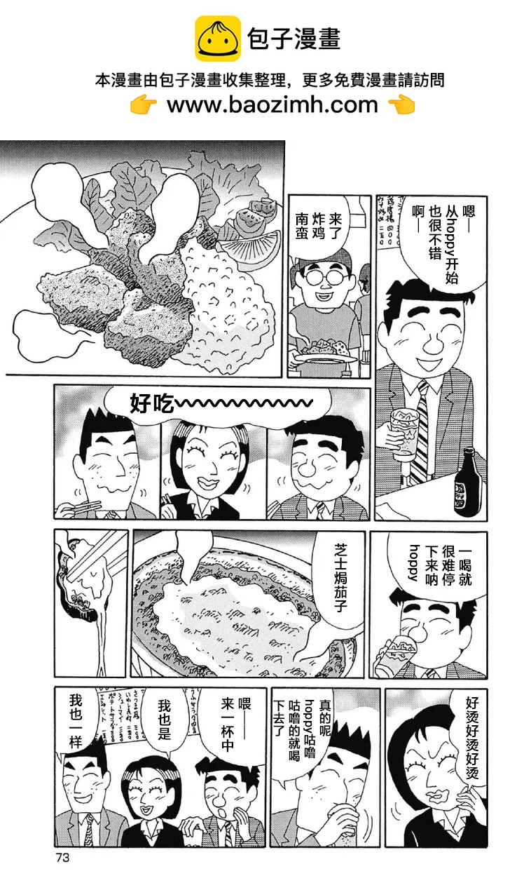 🍴酒之仄径 998话 第2页