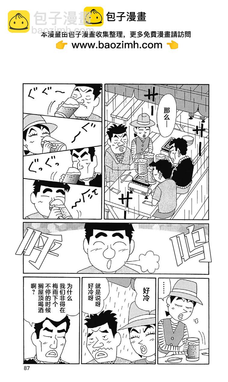 🍴酒之仄径 1000话 第2页