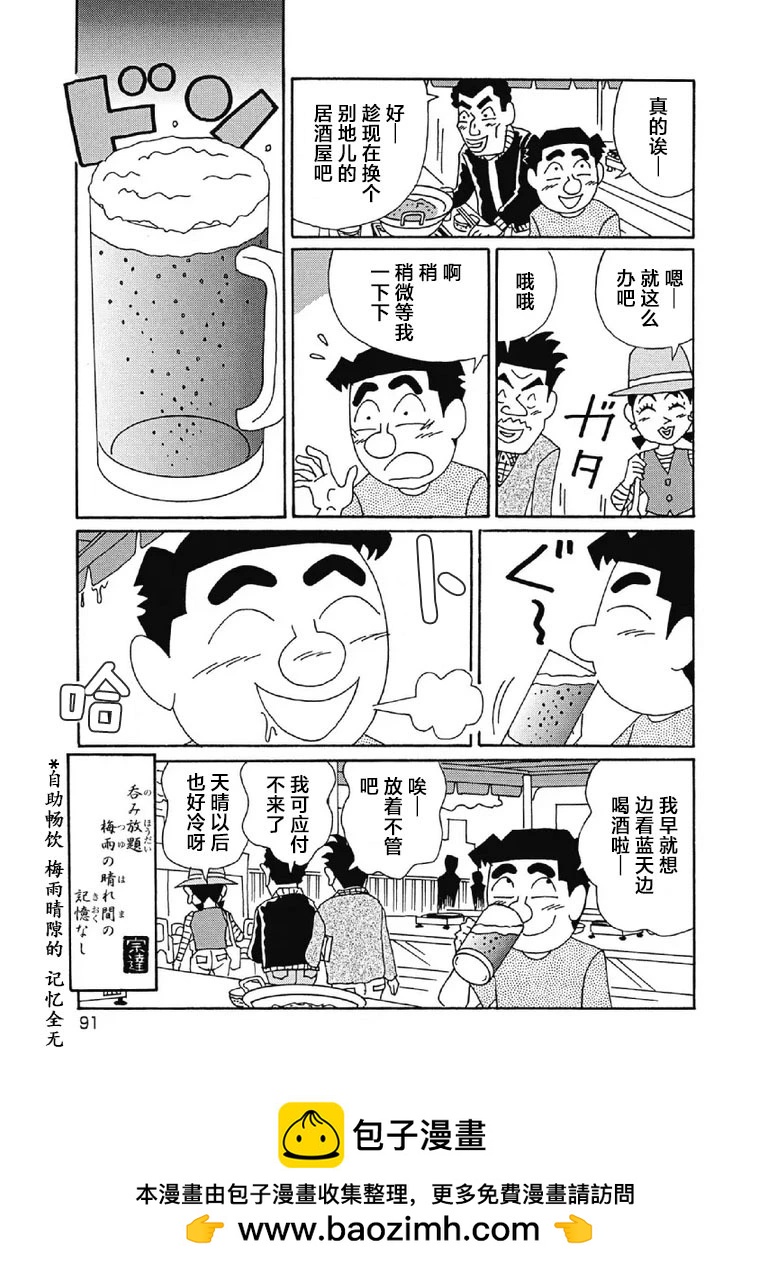 🍴酒之仄径 1000话 第6页