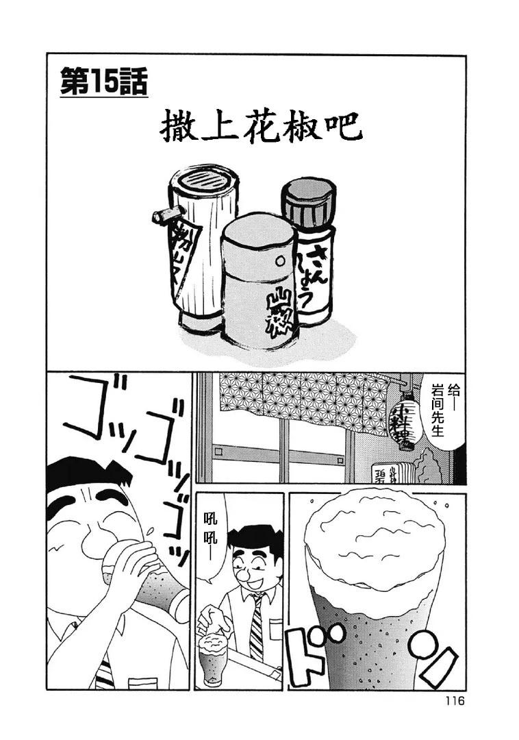 🍴酒之仄径 1004话 第1页