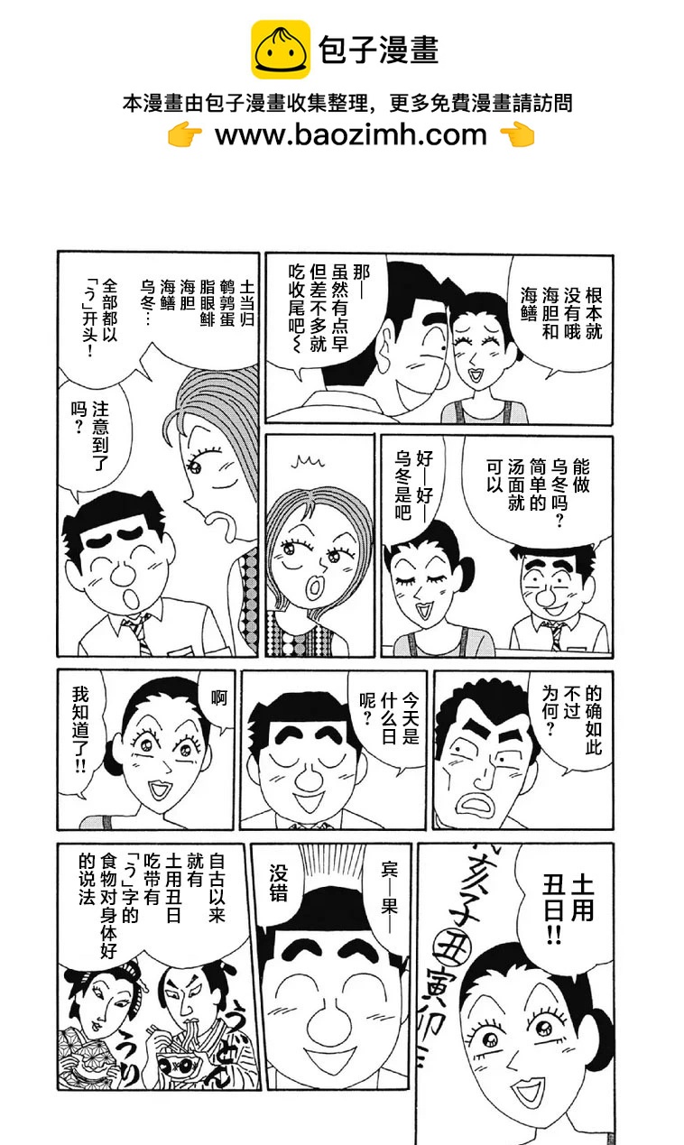 🍴酒之仄径 1004话 第5页
