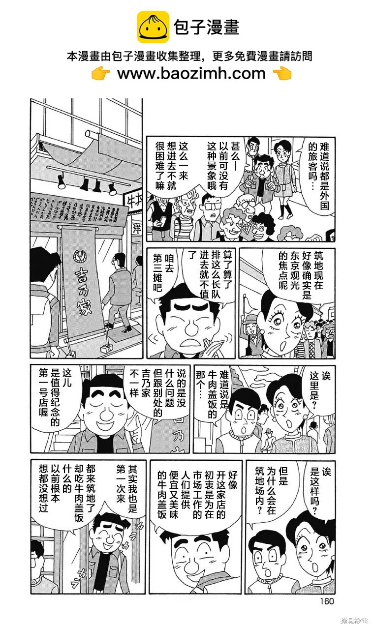 🍴酒之仄径 第1010话 第2页