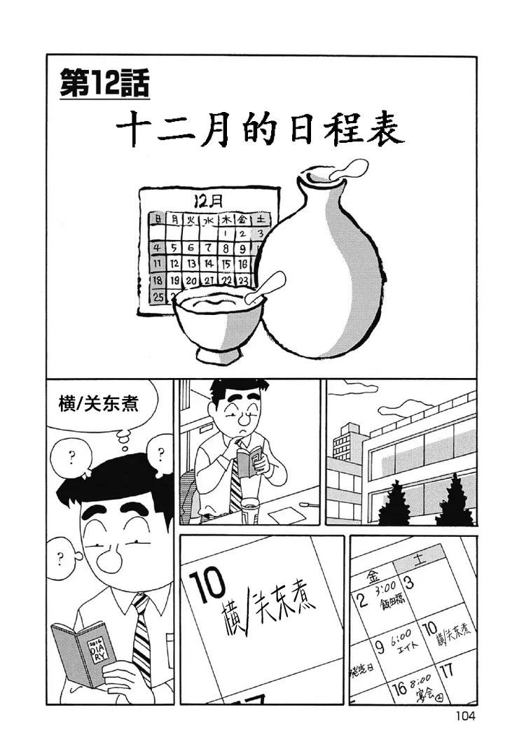 🍴酒之仄径 1026话 第1页