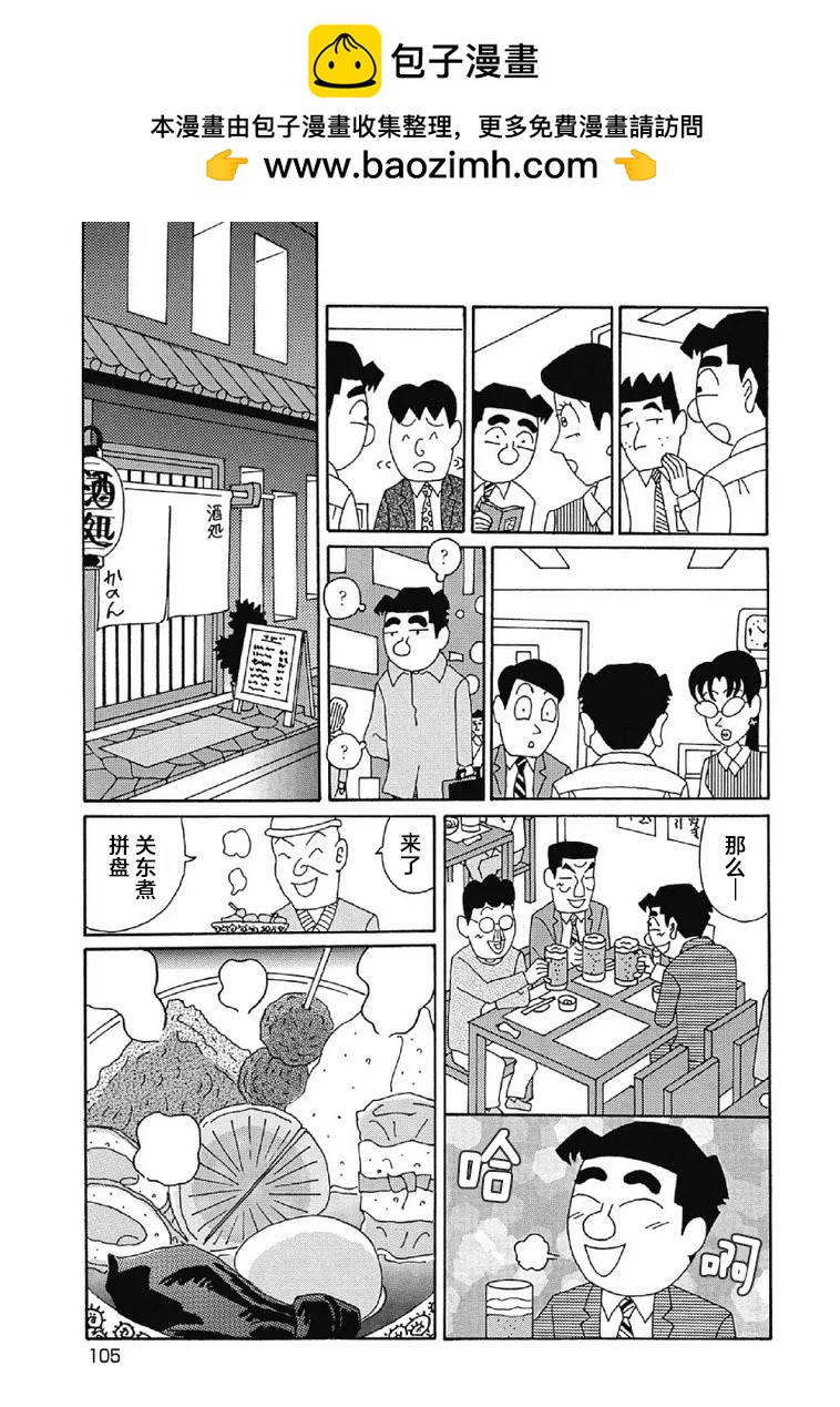 🍴酒之仄径 1026话 第2页