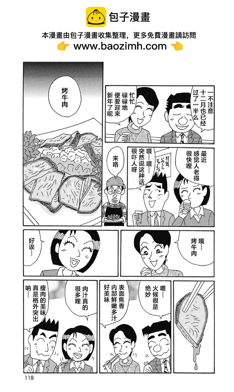 🍴酒之仄径 1028话 第2页