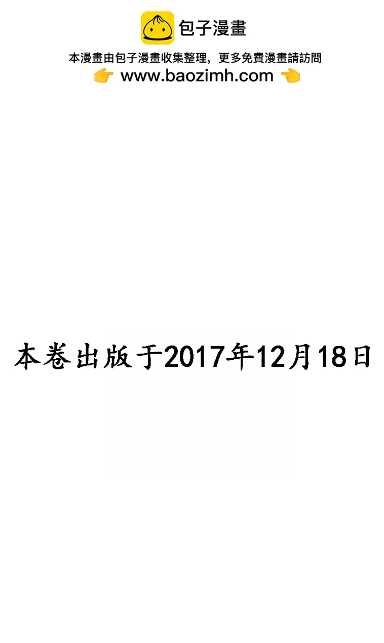 🍴酒之仄径 1040话 第2页