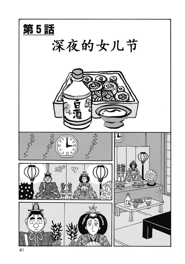 🍴酒之仄径 1044话 第1页