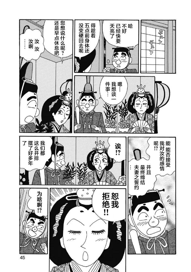 🍴酒之仄径 1044话 第5页