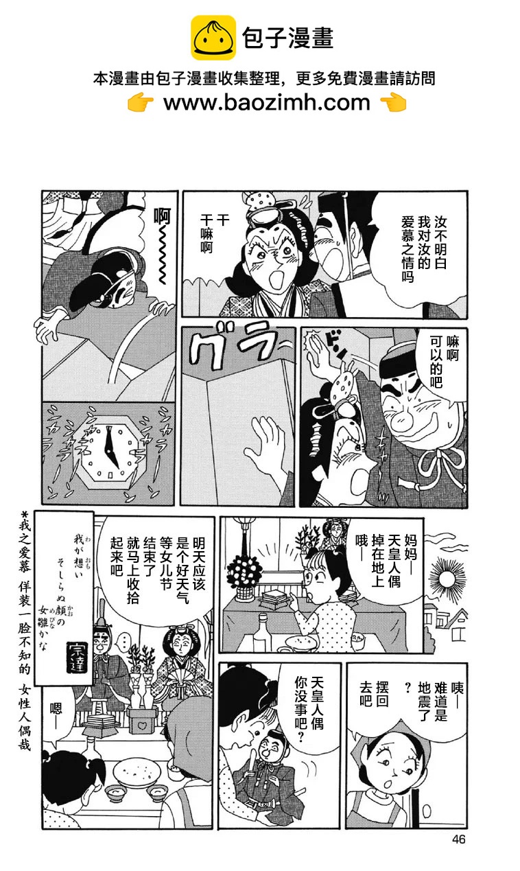 🍴酒之仄径 1044话 第6页