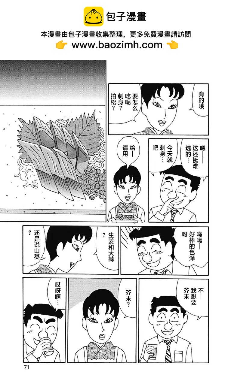 🍴酒之仄径 1048话 第2页