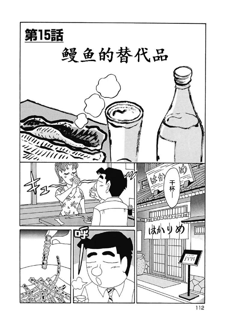 🍴酒之仄径 1054话 第1页
