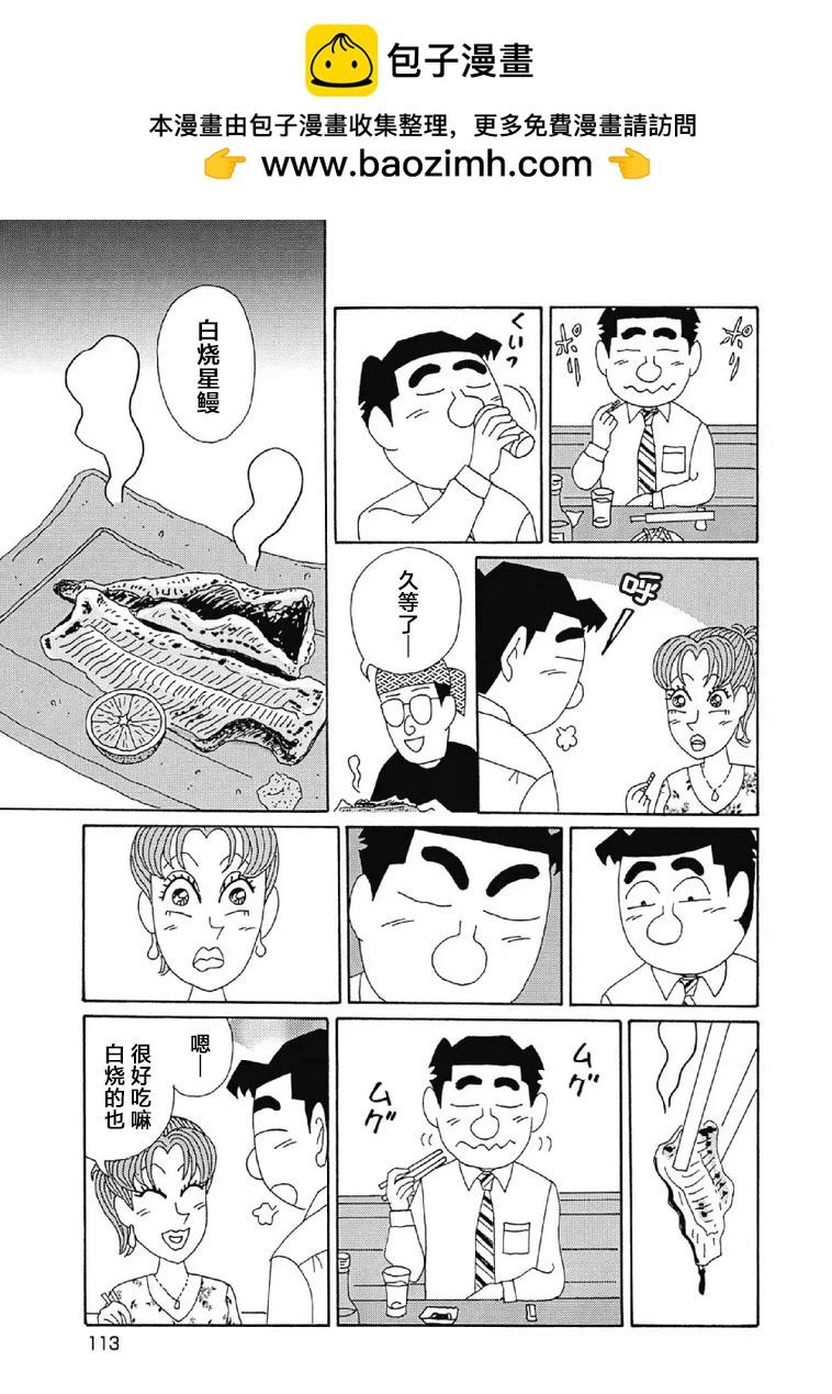 🍴酒之仄径 1054话 第2页