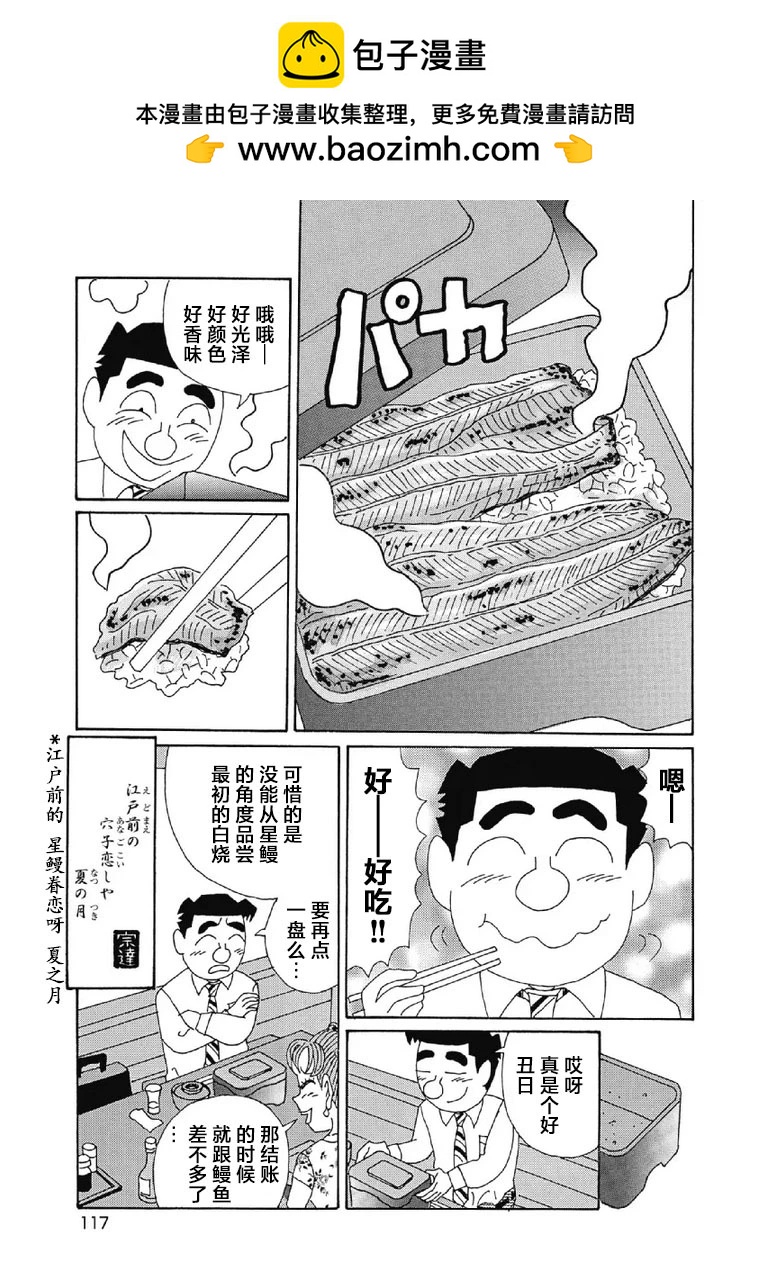 🍴酒之仄径 1054话 第6页