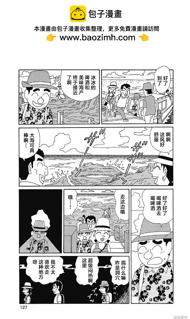 🍴酒之仄径 第1056话 第2页