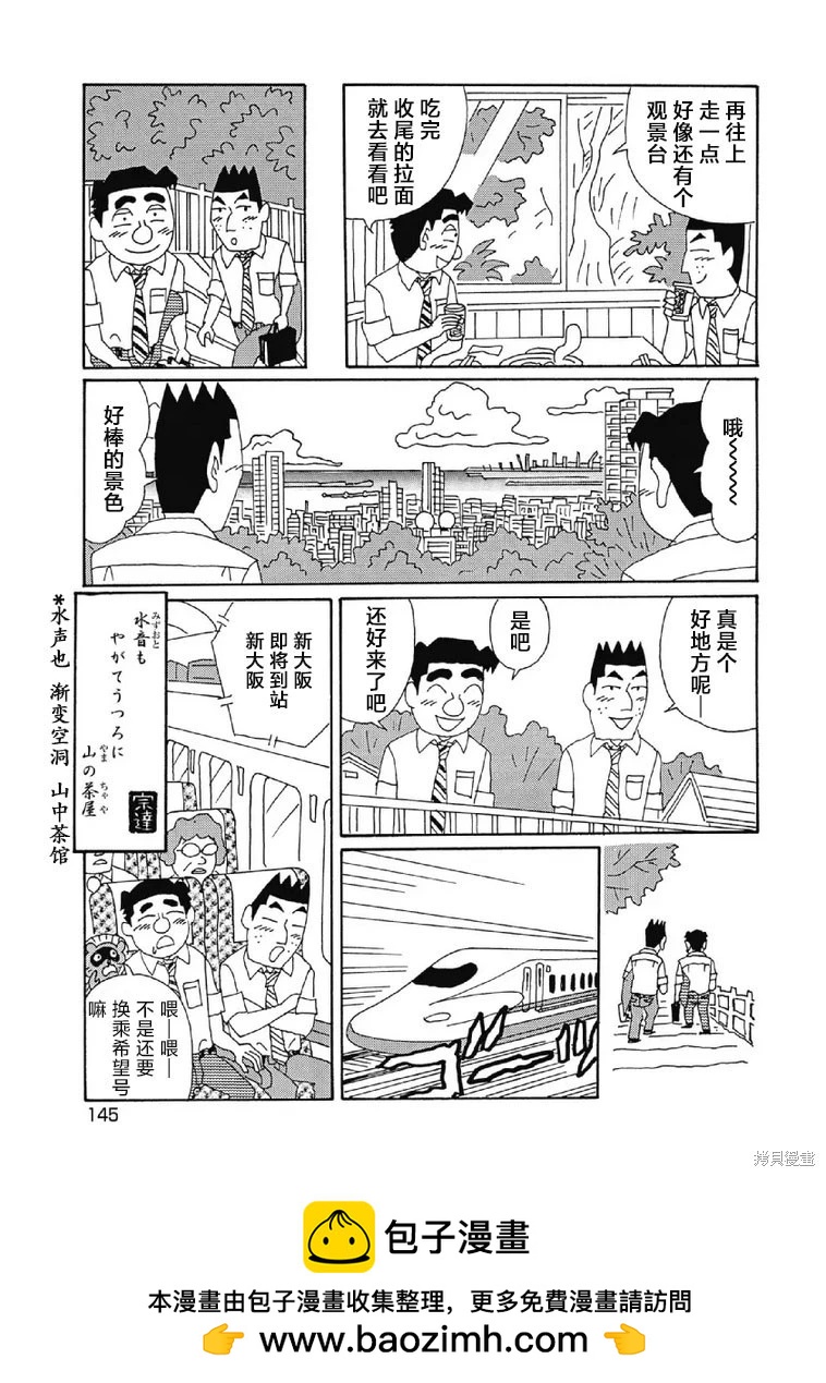 🍴酒之仄径 第1058话 第6页