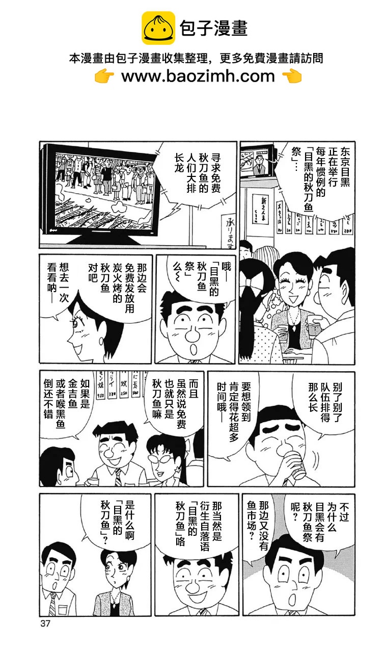🍴酒之仄径 1068话 第2页